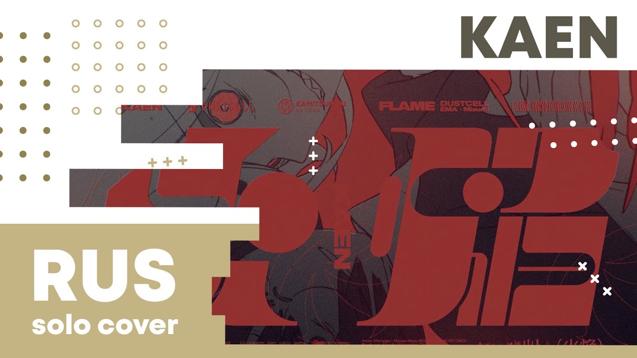 【Cat】DUSTCELL - KAEN (на русском) смотреть онлайн