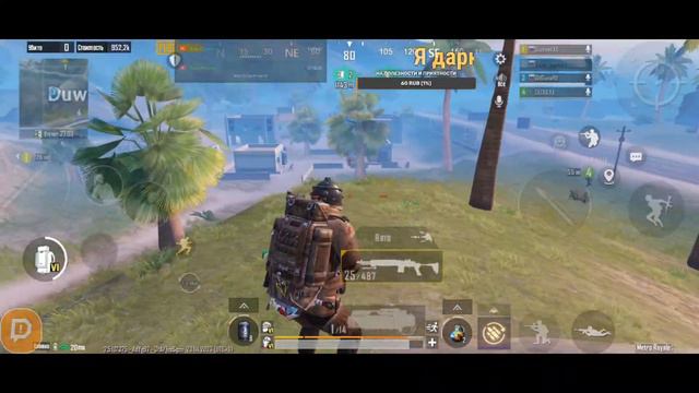 PUBG MOBILE | METRO ROYALE смотреть онлайн