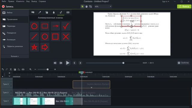 Как сделать видеопрезентацию в Camtasia 9 смотреть онлайн