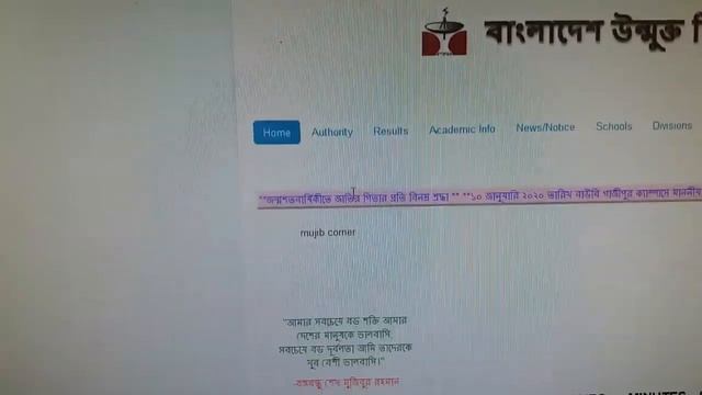 #উন্মুক্ত বিশ্ববিদ্যালয় HSC ভর্তি বিজ্ঞপ্তি 2020, বাউবি এইচ এসসি ভর্তি ২০২০ সময় সূচি দেখেনিন shahal смотреть онлайн