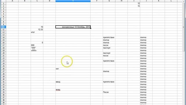 Уроки по LibreOffice Calc - Урок 2 (Часть 2) смотреть онлайн