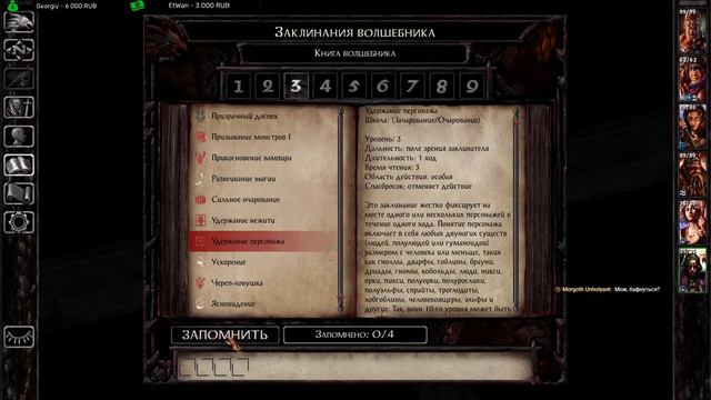 Baldur's Gate - Enhanced Edition - Максимальная сложность - Прохождение - #45 ФИНАЛ смотреть онлайн