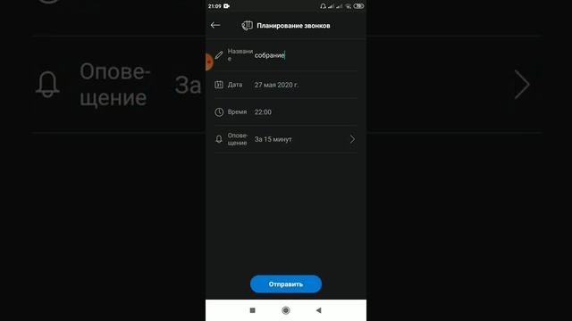 Как организовать звонок в Скайпе смотреть онлайн