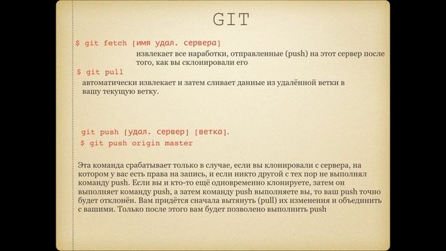 Lecture 7 Part 1 - GIT смотреть онлайн