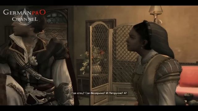 Прохождение Assassin's Creed: II (Часть 10: Ариведерчи) смотреть онлайн