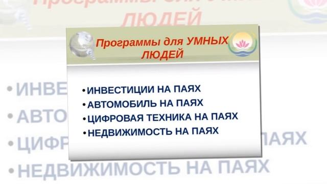 #Виртуальная Страна ДАРИЯ_Недвижимость в рассрочку смотреть онлайн