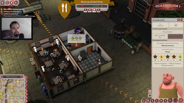 Pizza Connection 3 ► Лучший маркетинг ► #5 смотреть онлайн