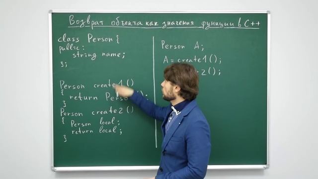 Информатика. Язык С++: Возврат объекта как значения функции в С++. Центр онлайн-обучения «Фоксфорд» смотреть онлайн