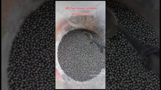 Обкатка дроби #охота #охотавсибири #сделайсам #сезон2023 #дробокатка смотреть онлайн