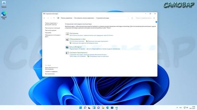 Как запустить встроенные средства устранения неполадок Windows 11 смотреть онлайн