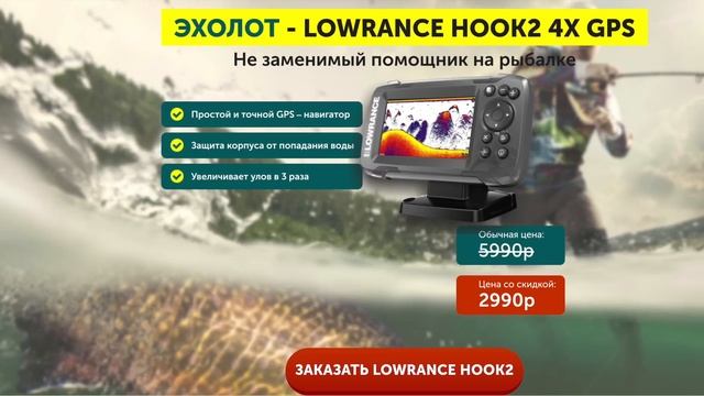 Lowrance 2990|Deeper 1990|Практик 2990| Развод продолжается. смотреть онлайн