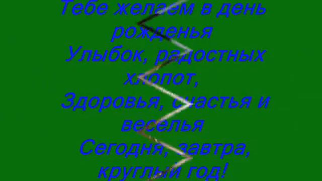 С днем рождения Роман!