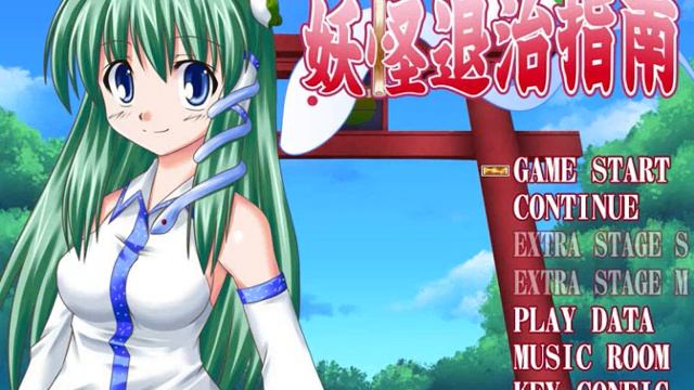 Sanae's Youkai Extermination Lesson Music - 06: Kogasa's Theme смотреть онлайн
