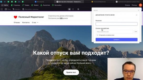 Как сделать шапку сайта на Flexbe