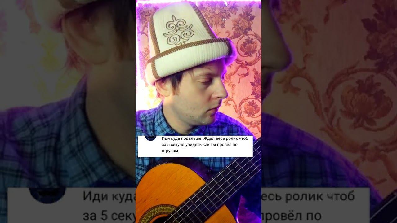 хейтеры и гитара смотреть онлайн