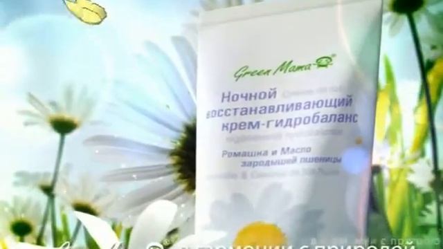 Натуральная косметика Green mama смотреть онлайн