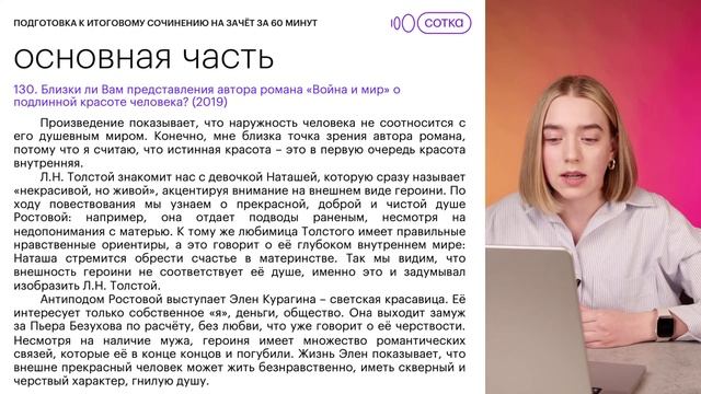 Завтра итоговое сочинение! Подготовка на зачёт к декабрьскому сочинению 2023-2024 / Русский язык ЕГ