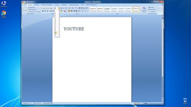 Скачать Microsoft Word / Download software Microsoft Word смотреть онлайн