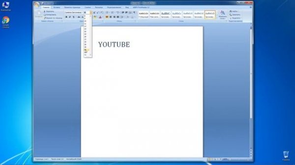 Скачать Microsoft Word  / Download software Microsoft Word