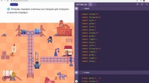 уровень 12 с загадкой - Происки в тупиках - Учи.ру(uchi.ru) - Программирование