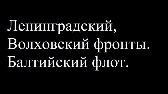 12 фактов о Блокаде Ленинграда. Материал для классного часа. смотреть онлайн