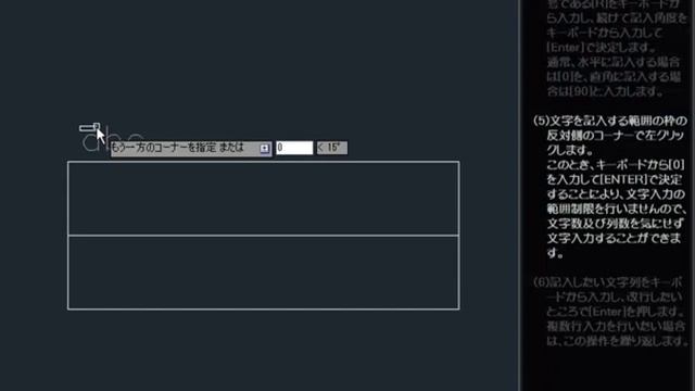 AutoCAD 2016 操作方法 ［ 文字・注記の記入 ］ смотреть онлайн