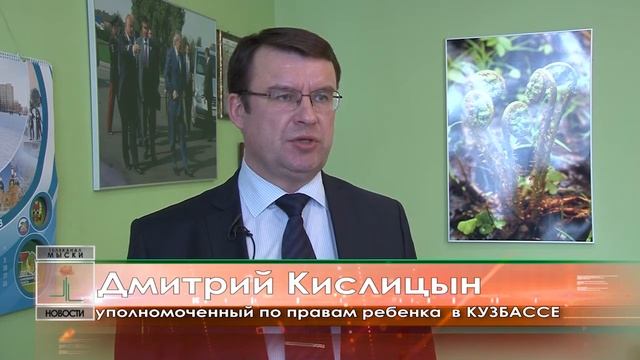 УПОЛНОМОЧЕННЫЙ ПО ПРАВАМ РЕБЕНКА ПОСЕТИЛ МЫСКИ смотреть онлайн