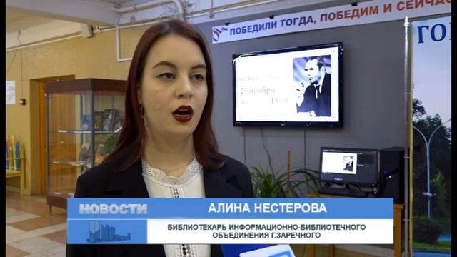 В Заречном определили лучших юных поэтов и прозаиков смотреть онлайн