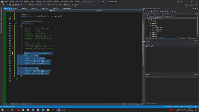 Изучи C# играя в Unity - Часть 6. Две ВАЖНЫЕ категории типов в С#