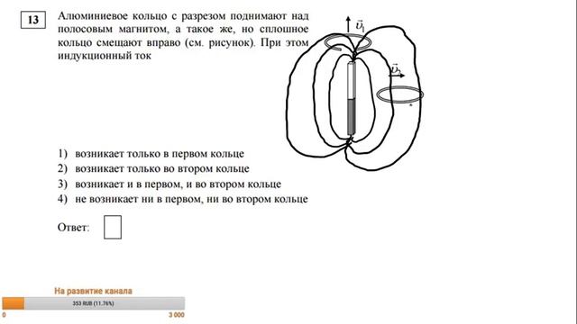 ОГЭ-2017 по физике. Разбор варианта #5 смотреть онлайн
