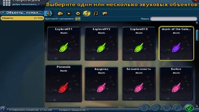 Как устанавливать моды на spore galactic adventures РЕАЛЬНО РАБОТАЕТ!! смотреть онлайн