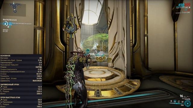 Warframe. МИТРА
