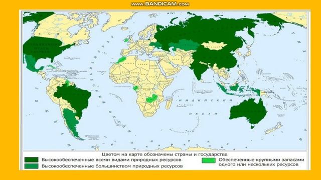 Урок географии 8 класс Природно ресурсный потенциал регионов мира урок 2 смотреть онлайн