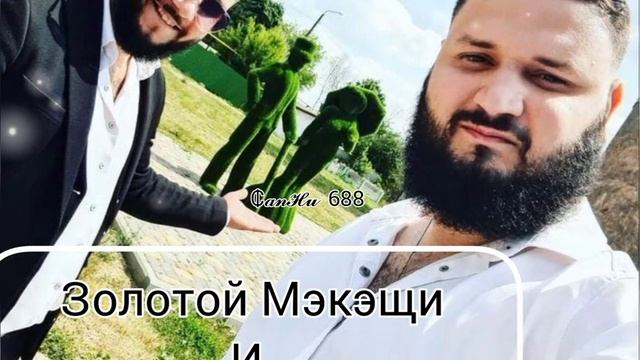 НОВАЯ ПОЛЬКА-2024.г ЗОЛОТОЙ МЭКЭЩИ И ВЛАД ПИПЕРИ. ? смотреть онлайн