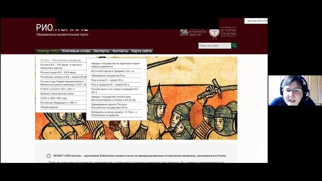 «История в школе: инновации и традиции» смотреть онлайн