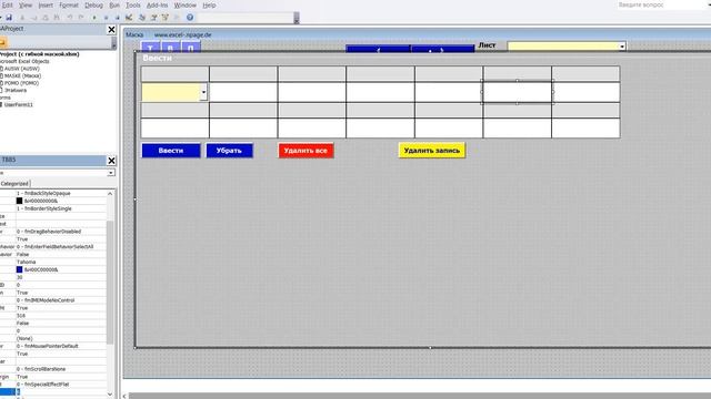 39 Excel VBA Создание программы базы данных в Excel с гибкой маской смотреть онлайн