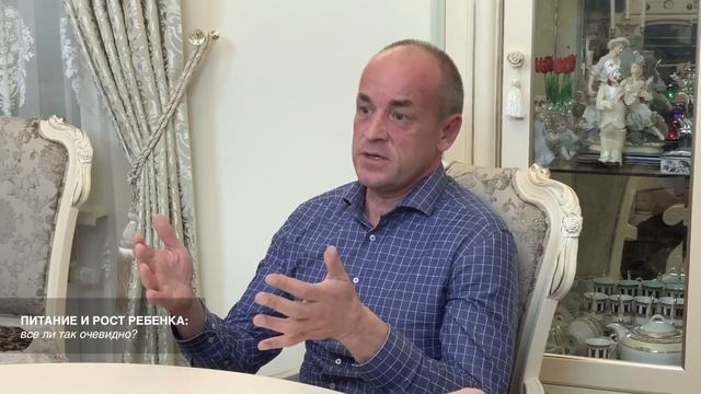 Питание и рост ребенка: все ли так очевидно? смотреть онлайн