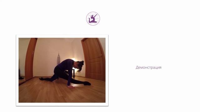 Как сесть на шпагат? Изометрическая растяжка на шпагат смотреть онлайн