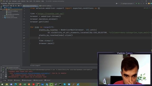 Автоматизация УРОК 4 - PYTHON +SELENIUM / Ищем список элементов, берем их название смотреть онлайн