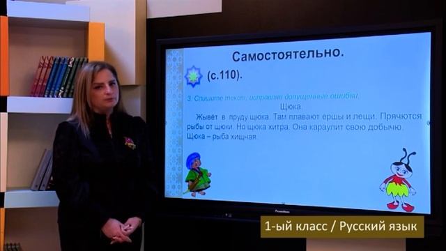 “Dərs vaxtı”: 1-ci sinif dərsləri (rus bölməsi) (09.03.2022) смотреть онлайн