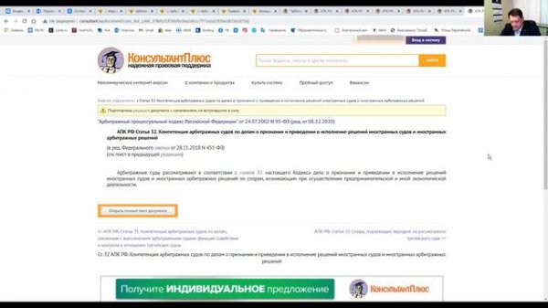 Лекция 5. Федеральные арбитражные суды и Конституционный Суд РФ