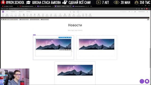 Как создать свой сайт самому и добавить раздел "новости" (обучение) смотреть онлайн