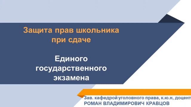 День абитуриента Юридического института ИГУ смотреть онлайн