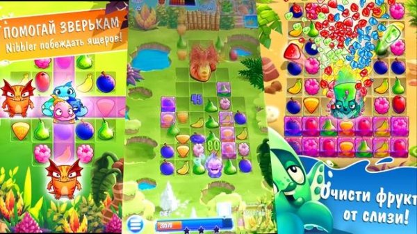 Показ Fruit Nibblers - Ящеры, зверьки и фрукты от Rovio!