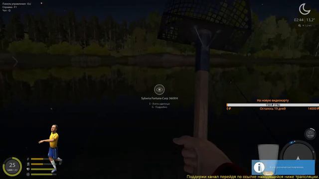 Русская рыбалка 4. Фармлю амура, карпа, карася. смотреть онлайн