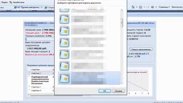 Торги на площадке Росэлторг roseltorg, росэльторг,ЕЭТП смотреть онлайн