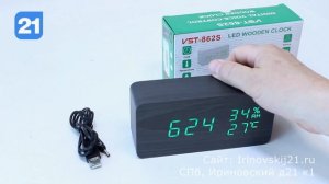 VST-862S - обзор электронных часов