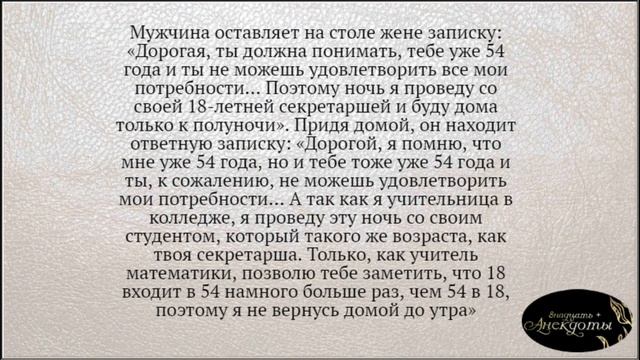 Я проведу ночь со своей 18-летней секретаршей... Лучшие смешные анекдоты. смотреть онлайн