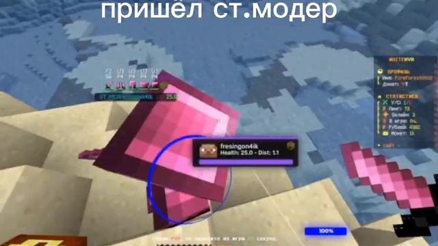 НЕОЖИДАННОЕ ПВП С ST.MODER НА ЛУЧШЕМ СЕРВЕРЕ смотреть онлайн