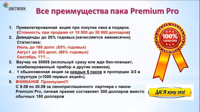 Самая свежая презентация GEM от Алексея Кременского смотреть онлайн